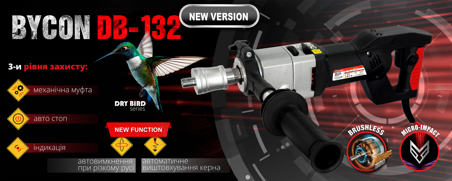 Акція DB - 132 НОВИНКА