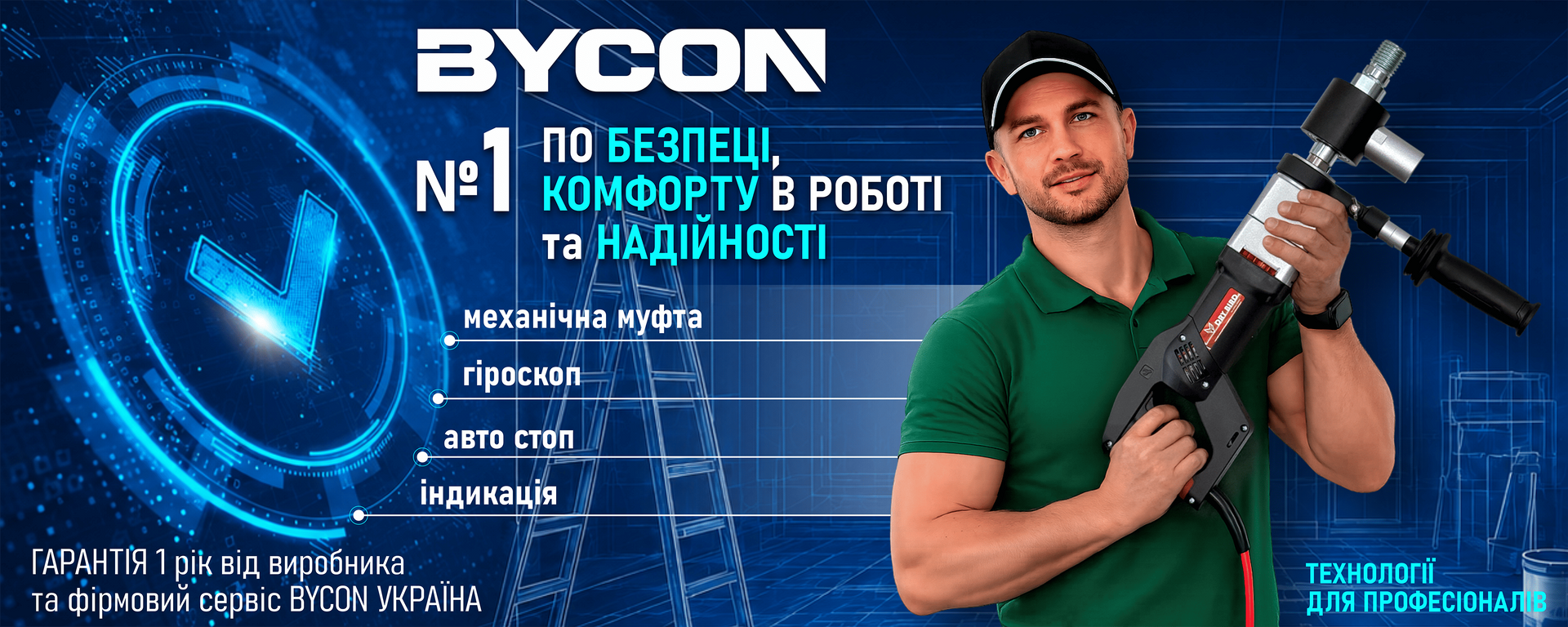 Технології_професіоналів