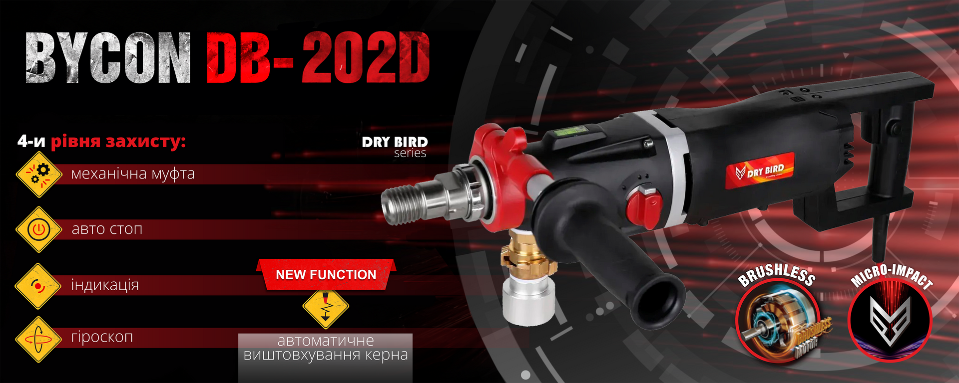 DB-202D